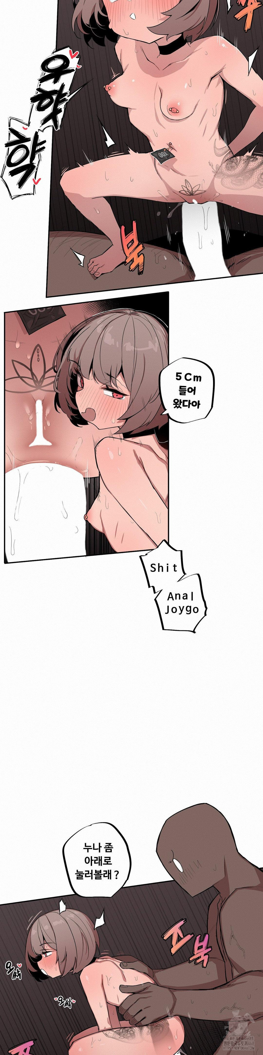 Noona and her BIG little Bro Raw Chapter 16 Page 4