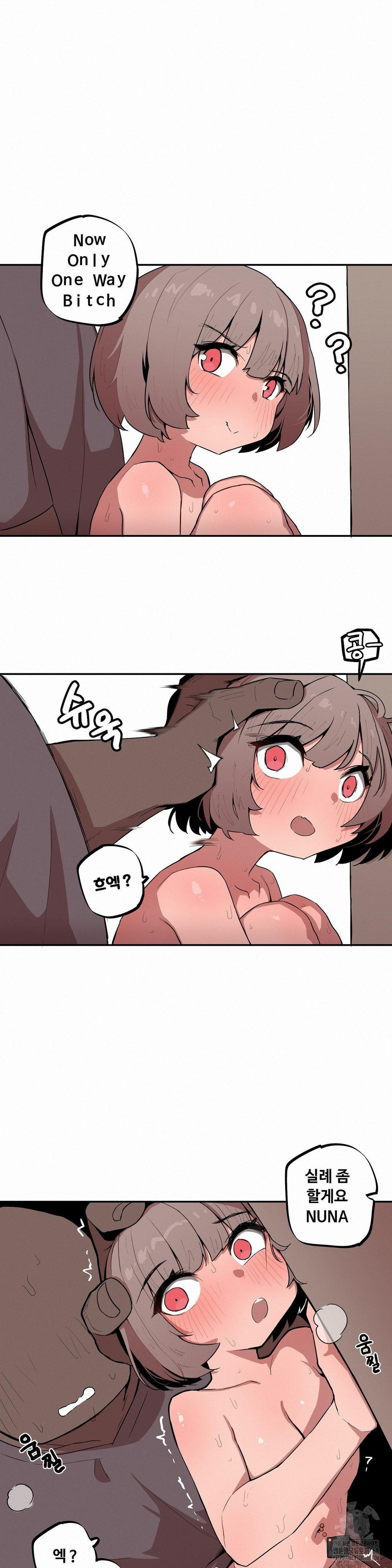 Noona and her BIG little Bro Raw Chapter 17 Page 10