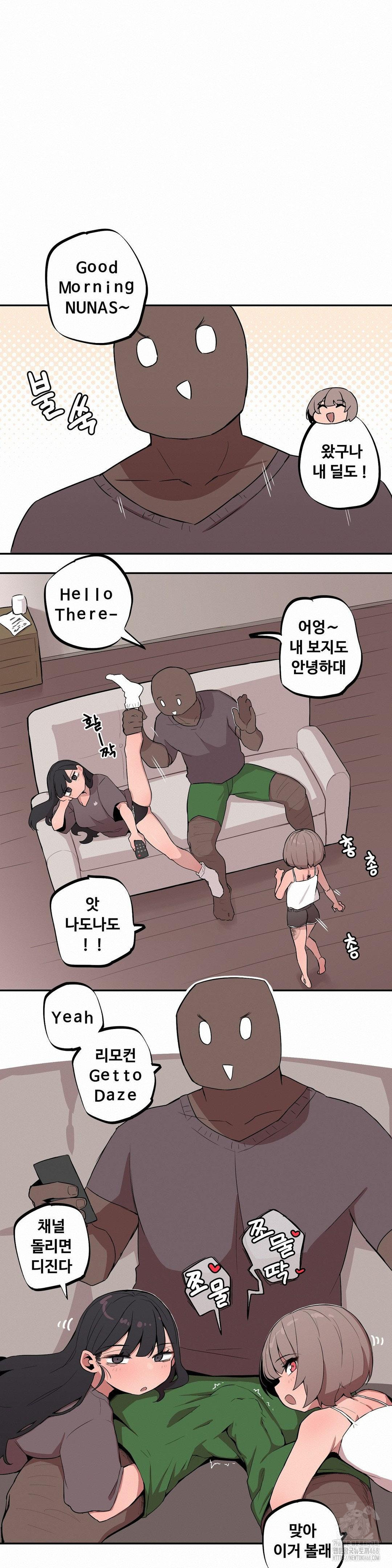 Noona and her BIG little Bro Raw Chapter 17 Page 2
