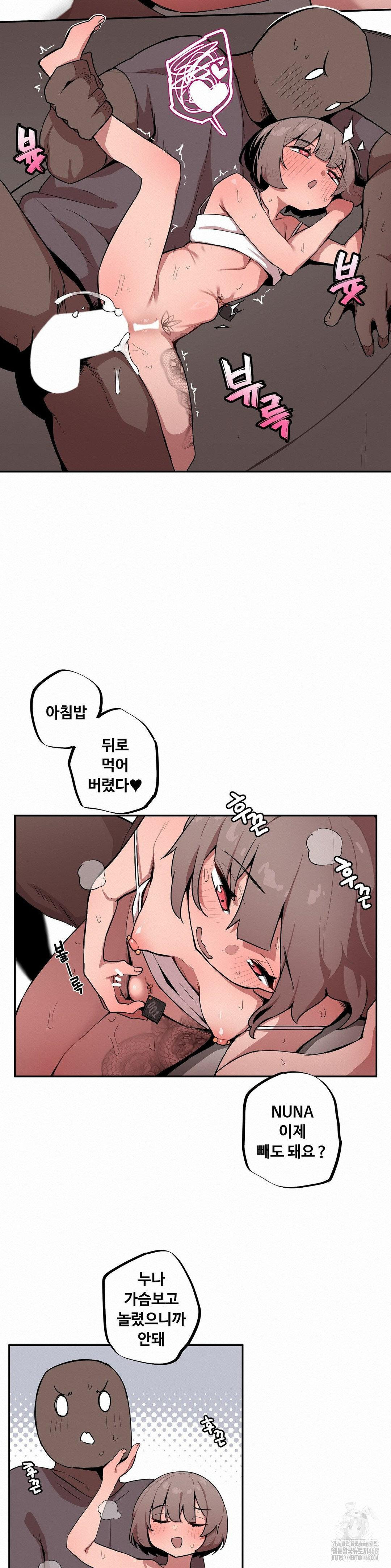 Noona and her BIG little Bro Raw Chapter 17 Page 7