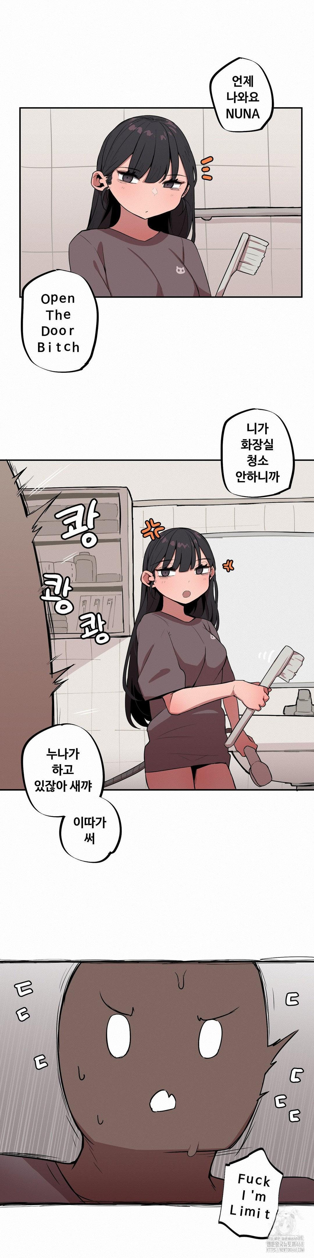 Noona and her BIG little Bro Raw Chapter 17 Page 9