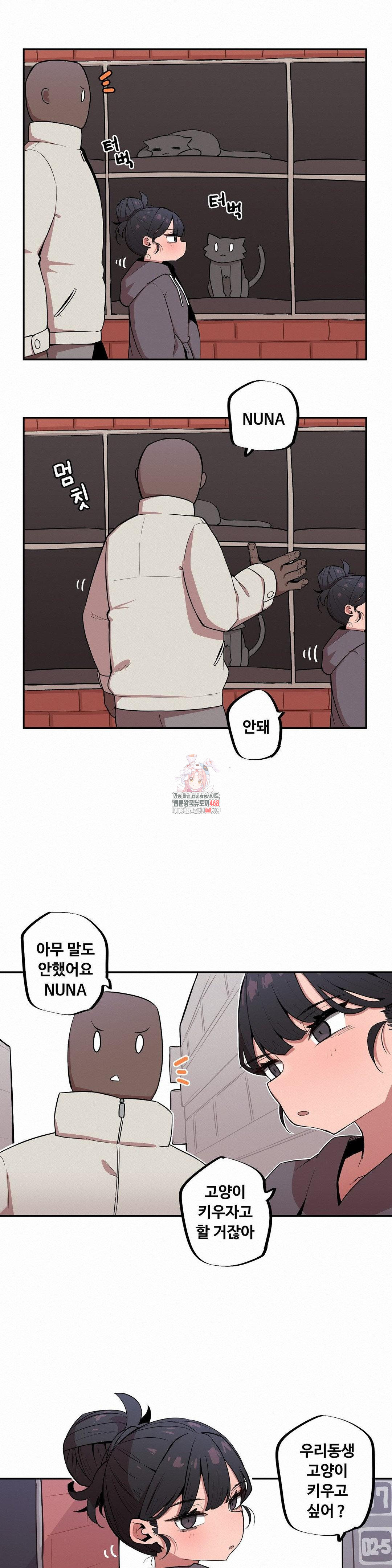 Noona and her BIG little Bro Raw Chapter 18 Page 1