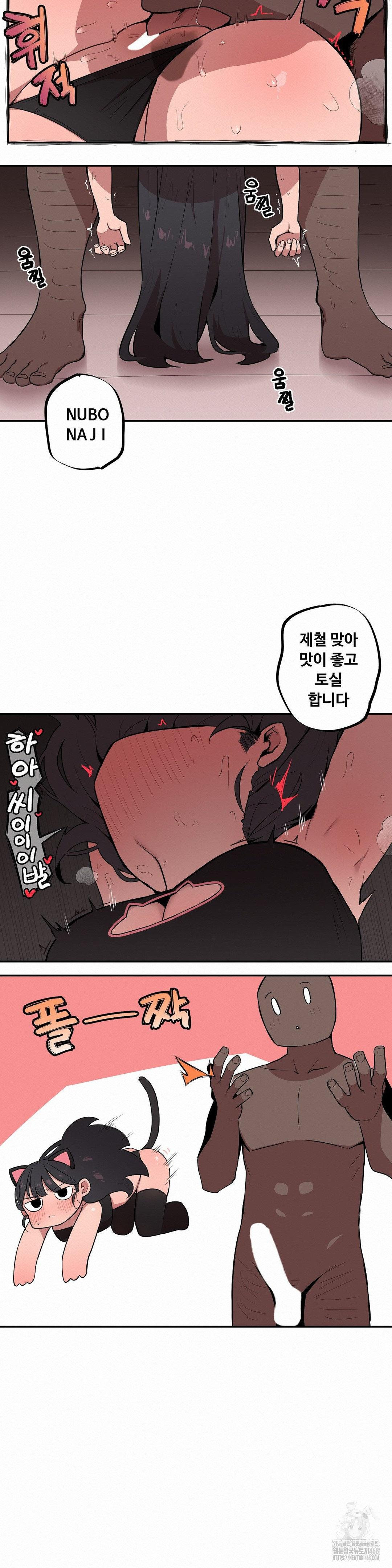 Noona and her BIG little Bro Raw Chapter 18 Page 12