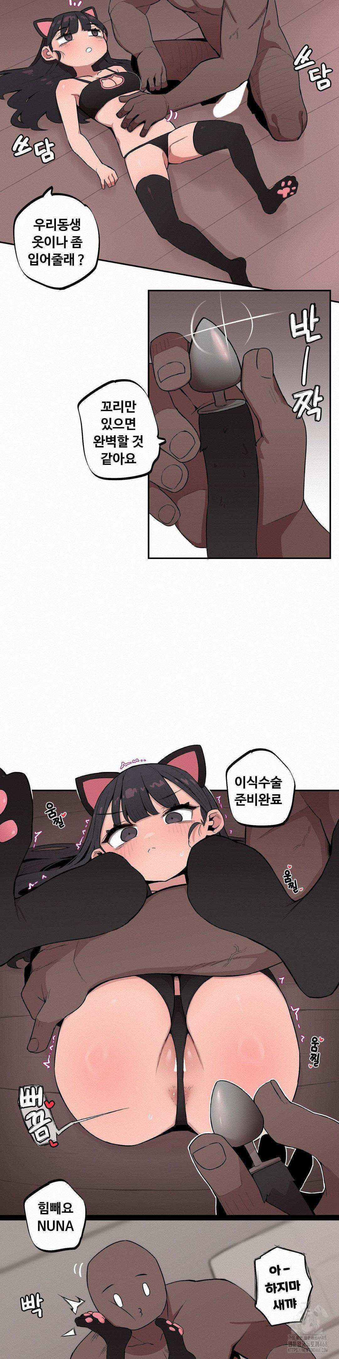 Noona and her BIG little Bro Raw Chapter 18 Page 4