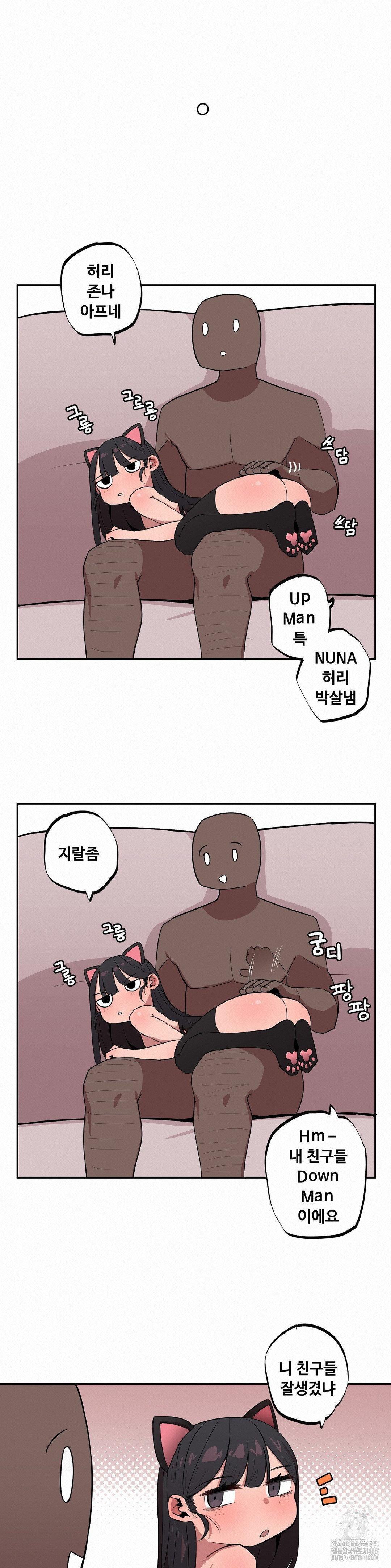 Noona and her BIG little Bro Raw Chapter 19 Page 13