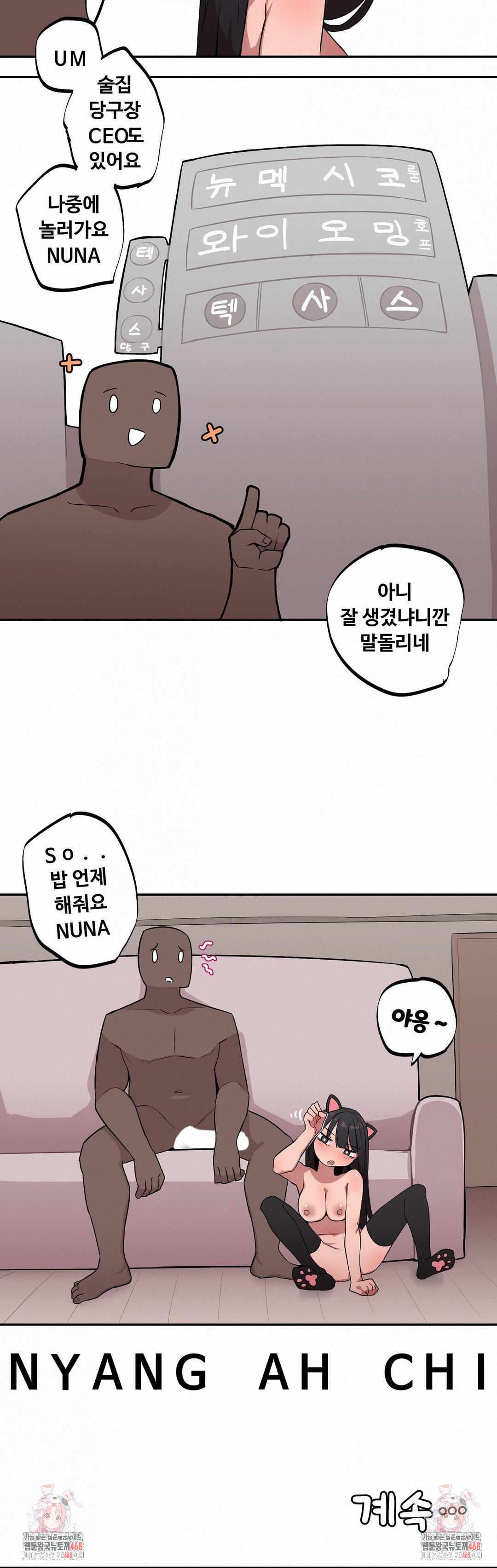 Noona and her BIG little Bro Raw Chapter 19 Page 14