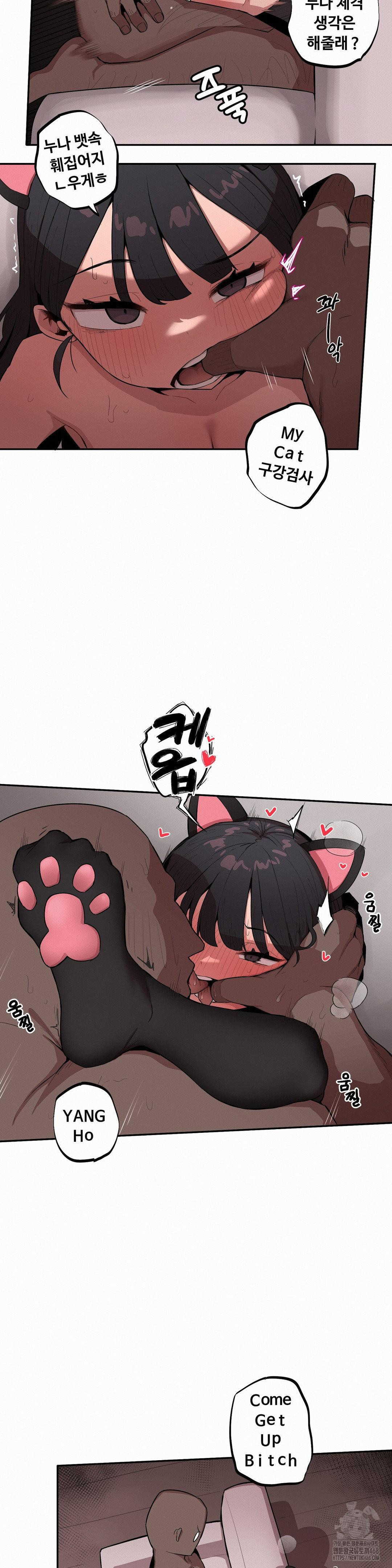 Noona and her BIG little Bro Raw Chapter 19 Page 4
