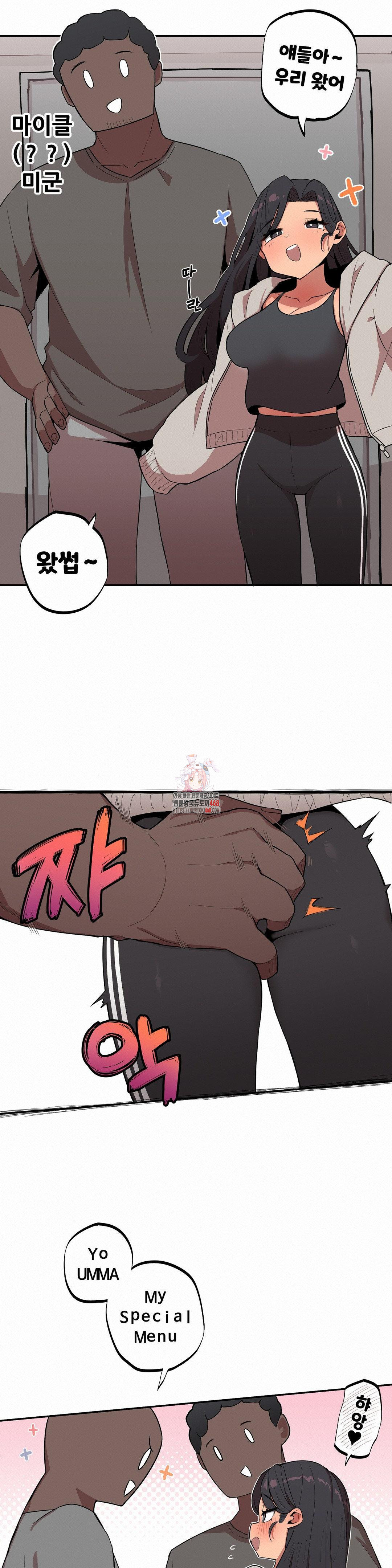 Noona and her BIG little Bro Raw Chapter 20 Page 1
