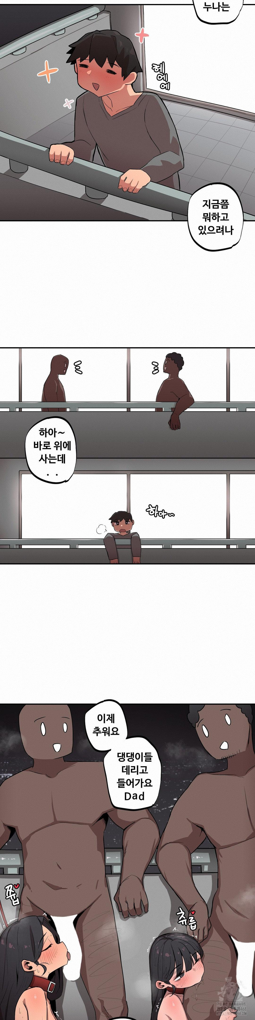 Noona and her BIG little Bro Raw Chapter 20 Page 15