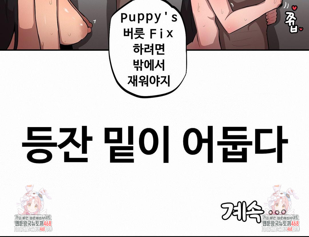 Noona and her BIG little Bro Raw Chapter 20 Page 16