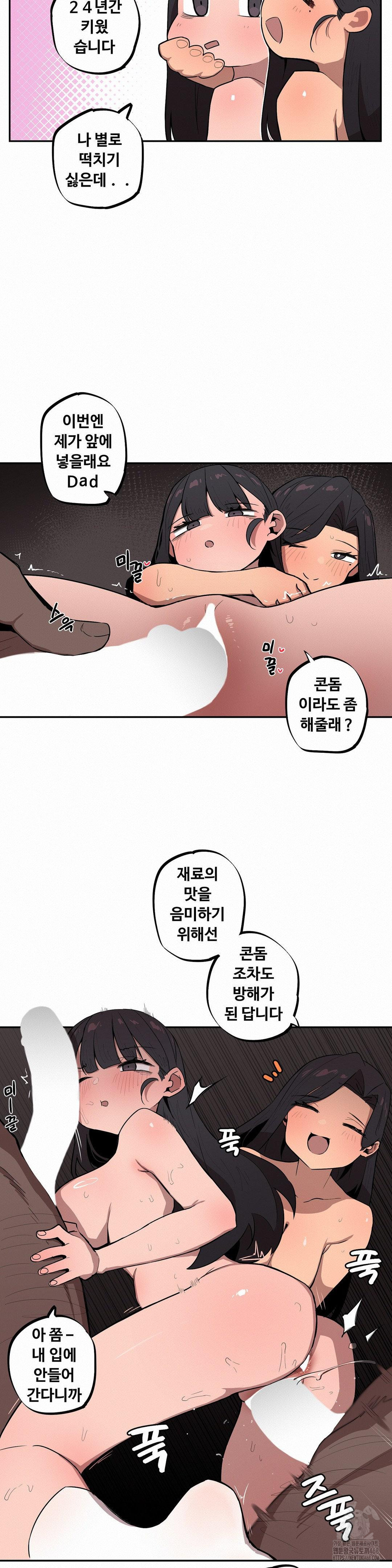 Noona and her BIG little Bro Raw Chapter 21 Page 11