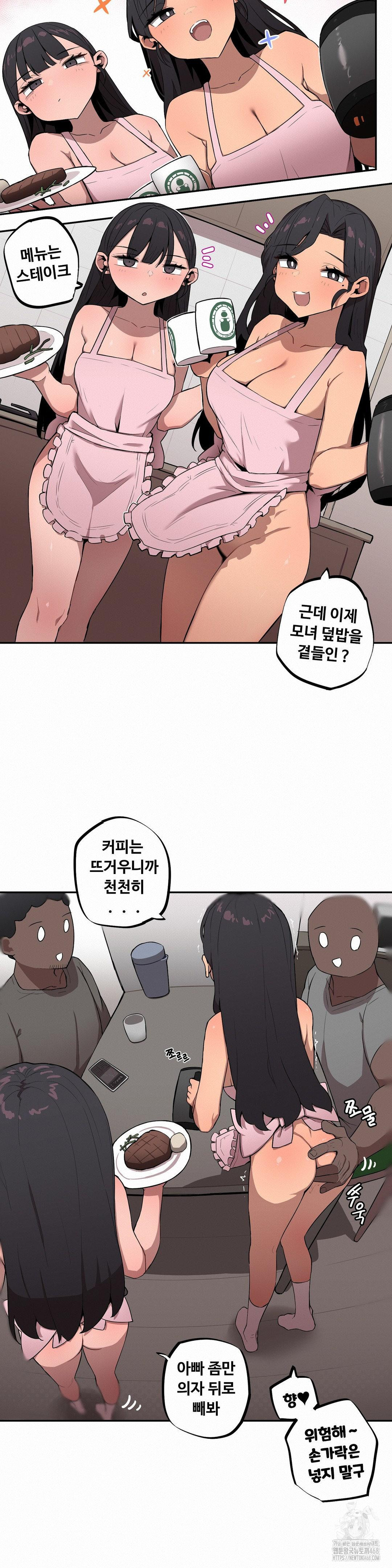 Noona and her BIG little Bro Raw Chapter 21 Page 3