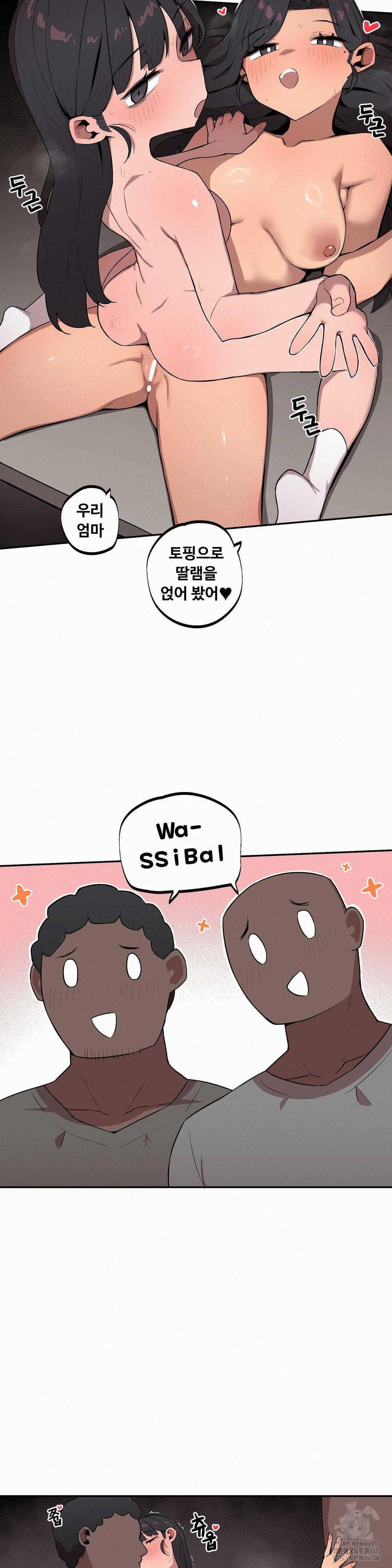Noona and her BIG little Bro Raw Chapter 21 Page 6