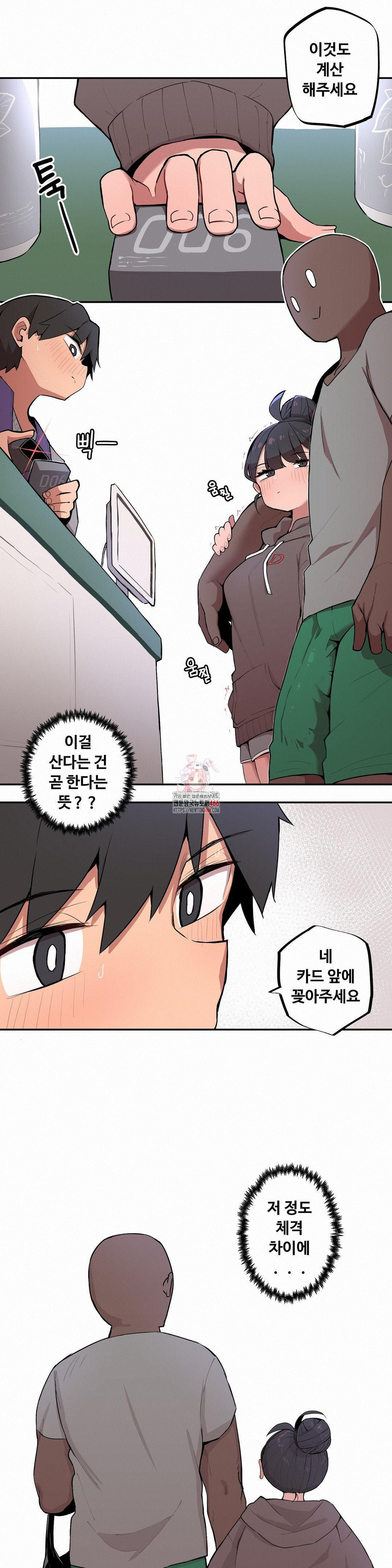 Noona and her BIG little Bro Raw Chapter 4 Page 1