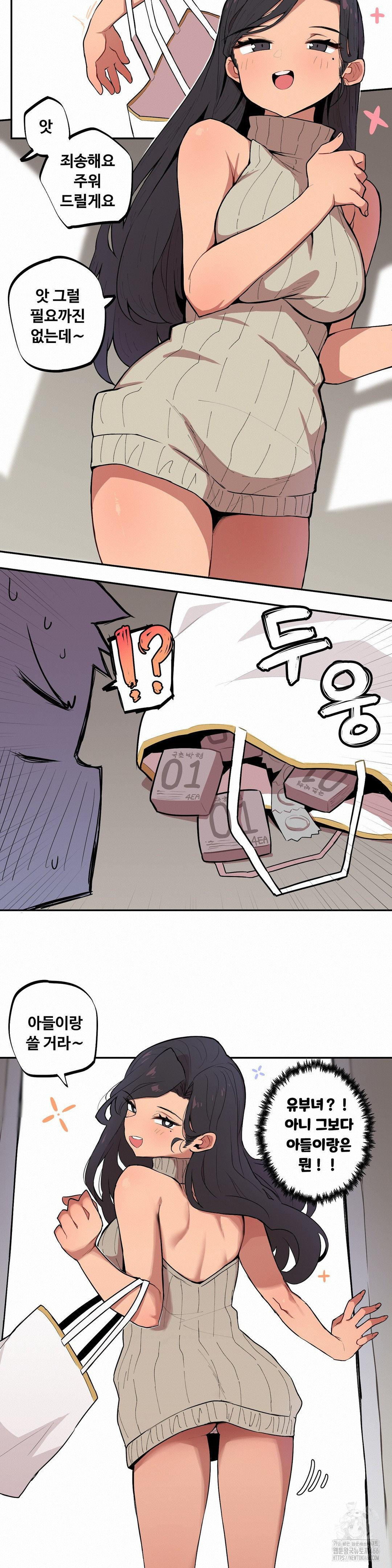 Noona and her BIG little Bro Raw Chapter 4 Page 15