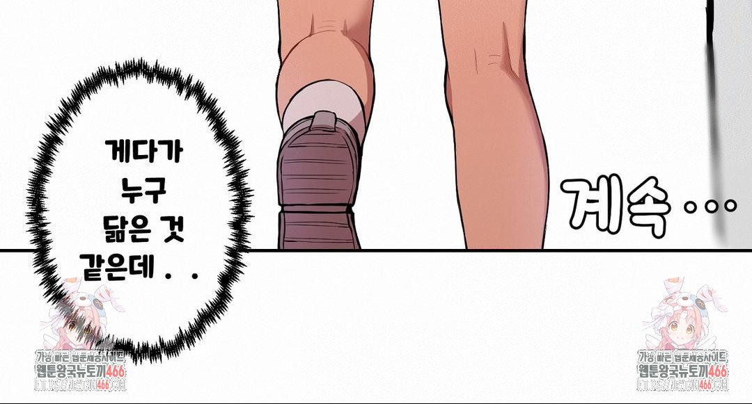 Noona and her BIG little Bro Raw Chapter 4 Page 16