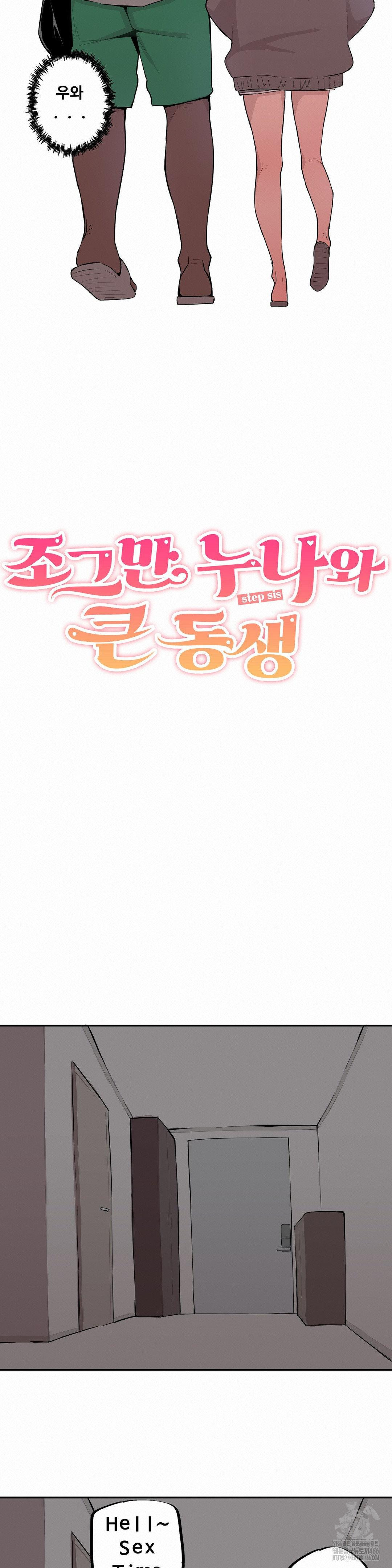 Noona and her BIG little Bro Raw Chapter 4 Page 2