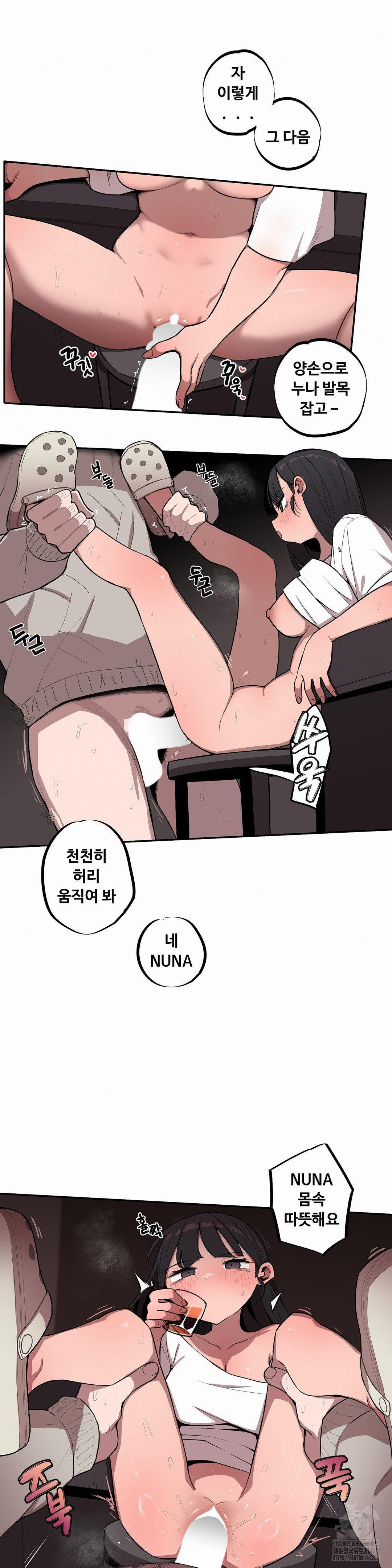 Noona and her BIG little Bro Raw Chapter 22 Page 11