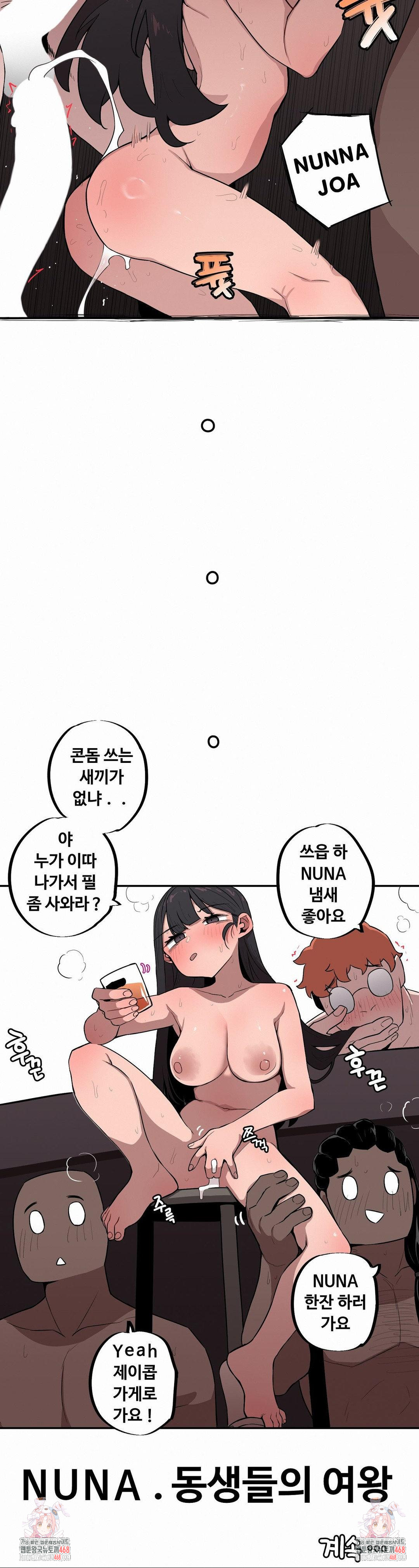 Noona and her BIG little Bro Raw Chapter 22 Page 15