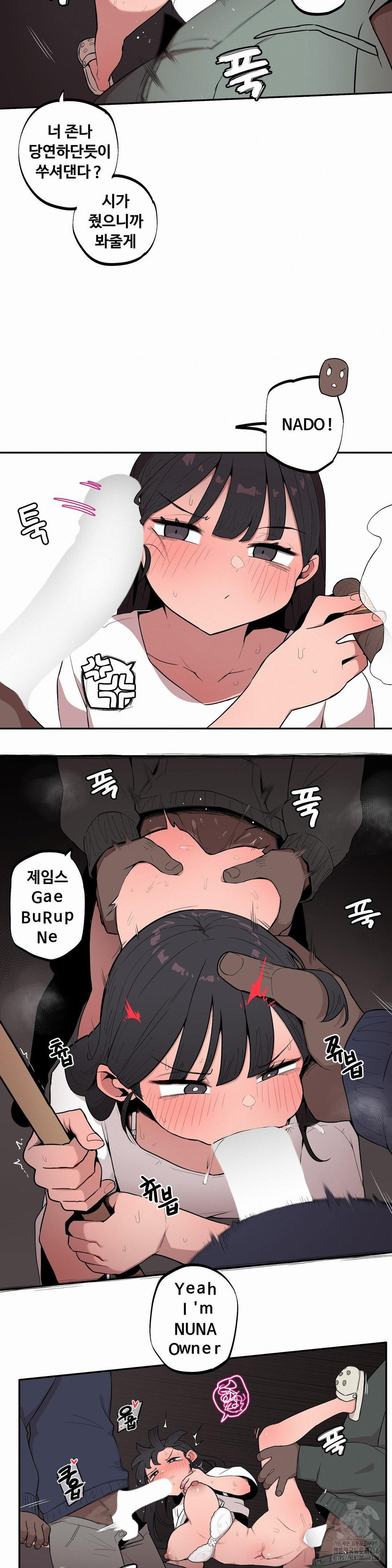 Noona and her BIG little Bro Raw Chapter 22 Page 6