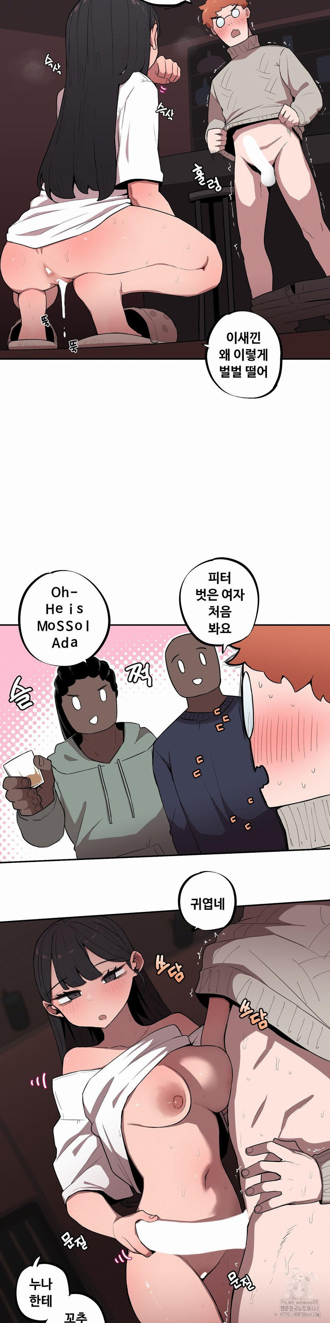 Noona and her BIG little Bro Raw Chapter 22 Page 9