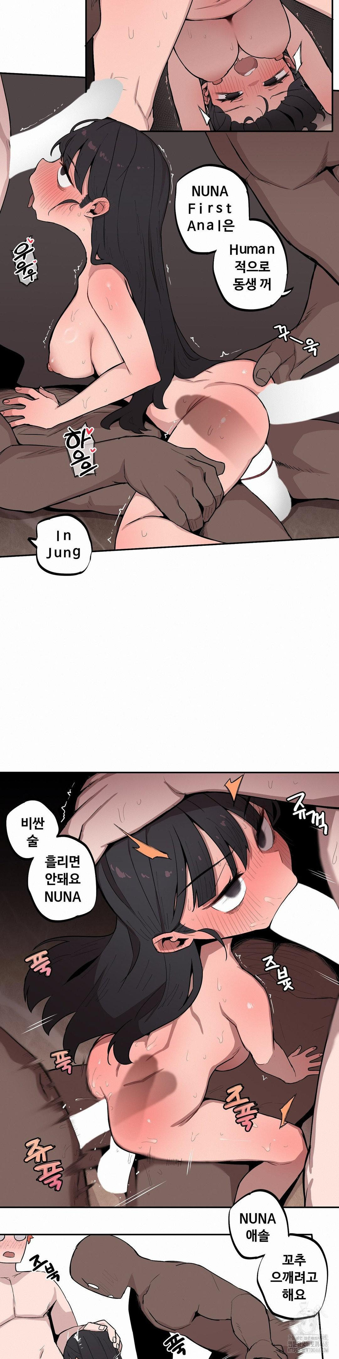 Noona and her BIG little Bro Raw Chapter 23 Page 11