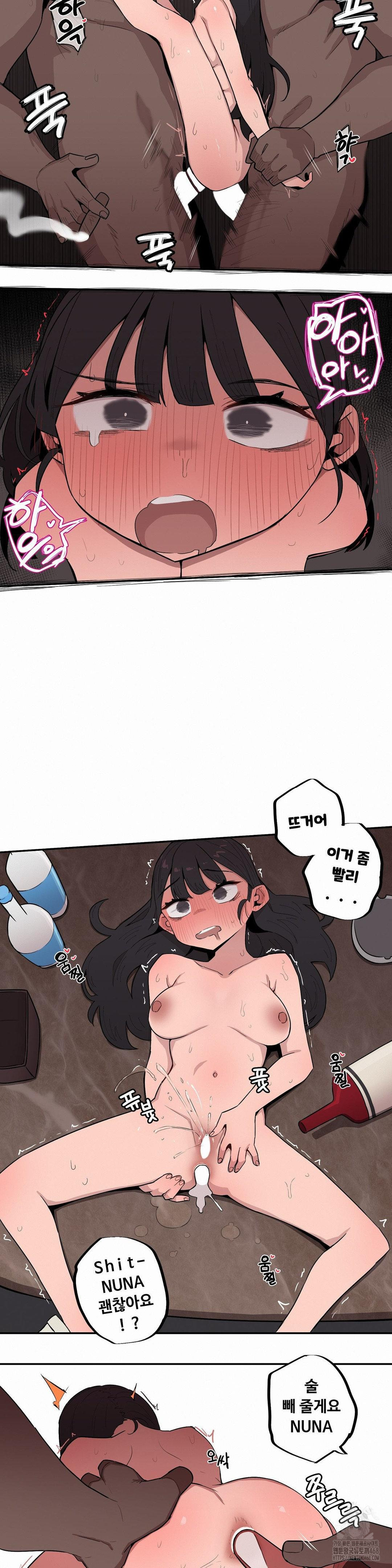 Noona and her BIG little Bro Raw Chapter 23 Page 13