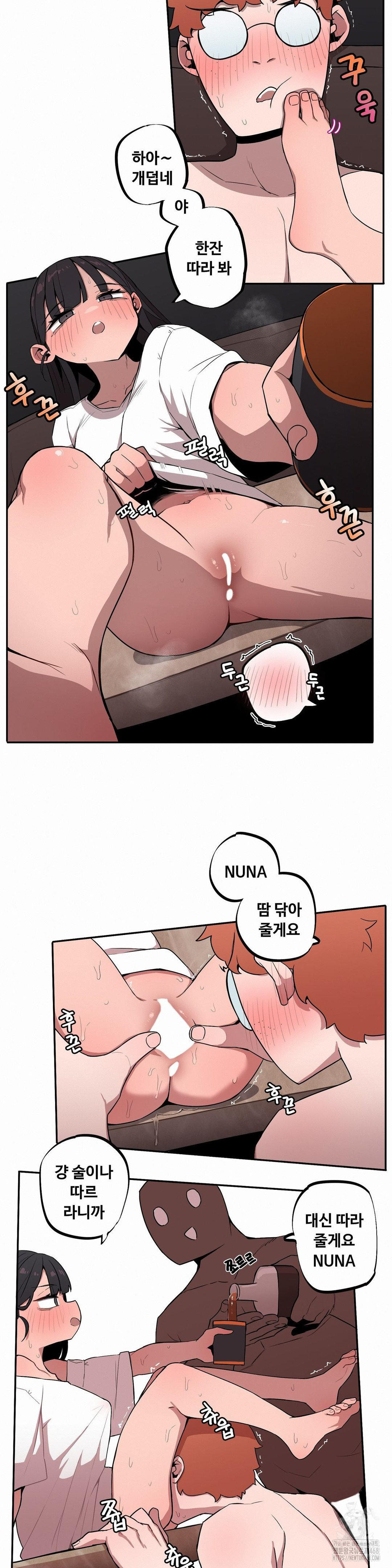 Noona and her BIG little Bro Raw Chapter 23 Page 3