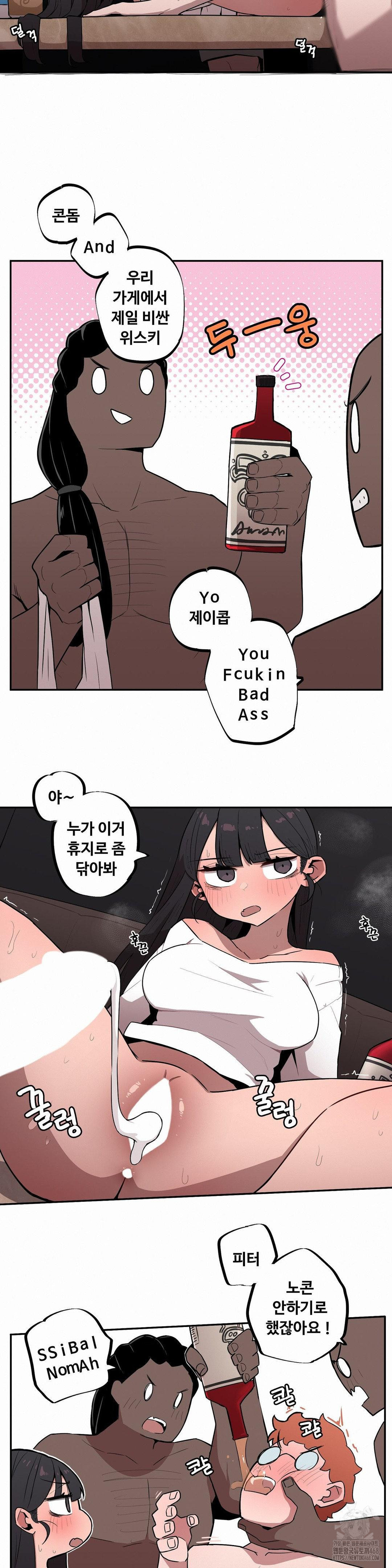 Noona and her BIG little Bro Raw Chapter 23 Page 5