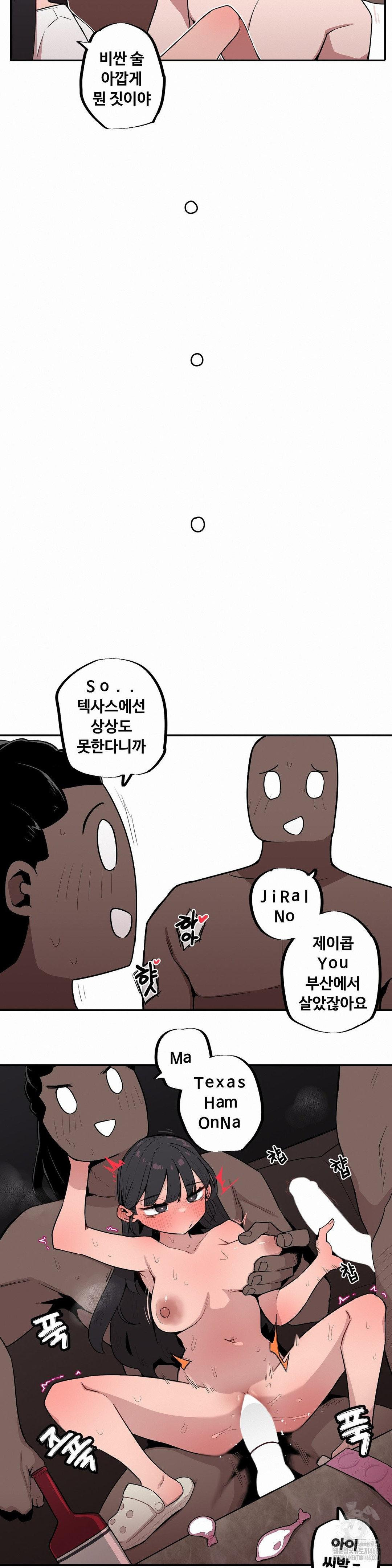Noona and her BIG little Bro Raw Chapter 23 Page 6
