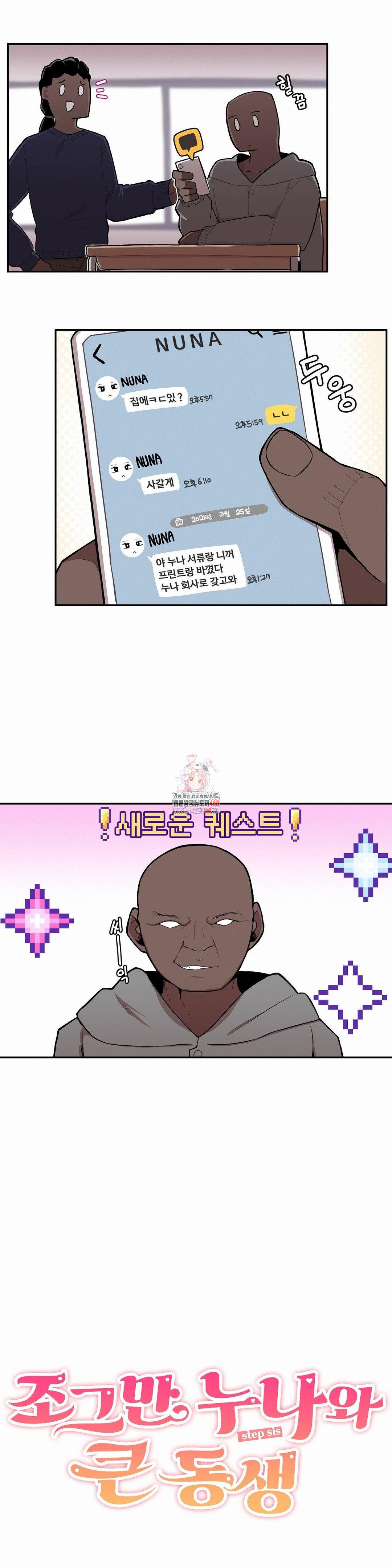 Noona and her BIG little Bro Raw Chapter 24 Page 1