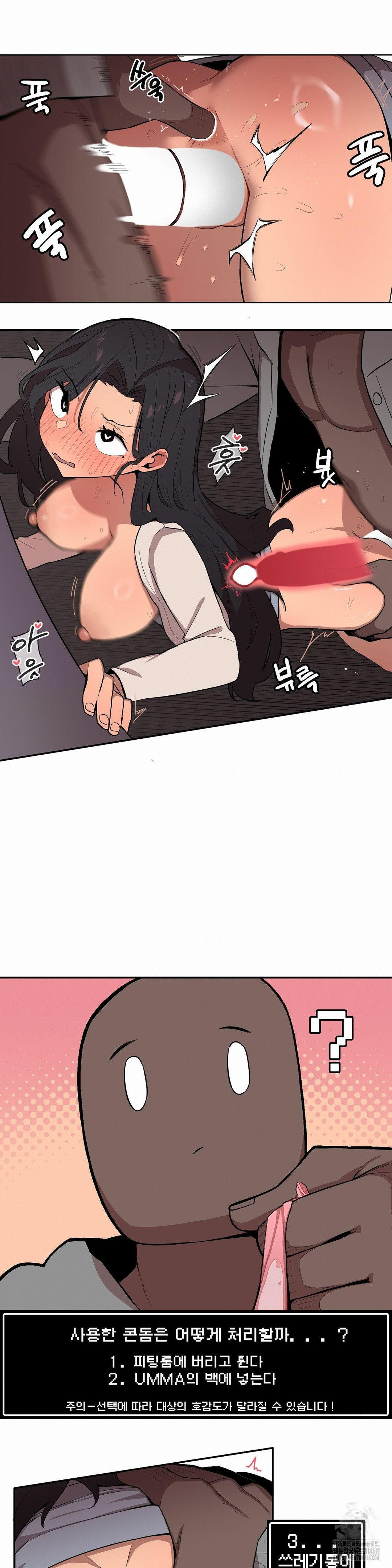 Noona and her BIG little Bro Raw Chapter 24 Page 13