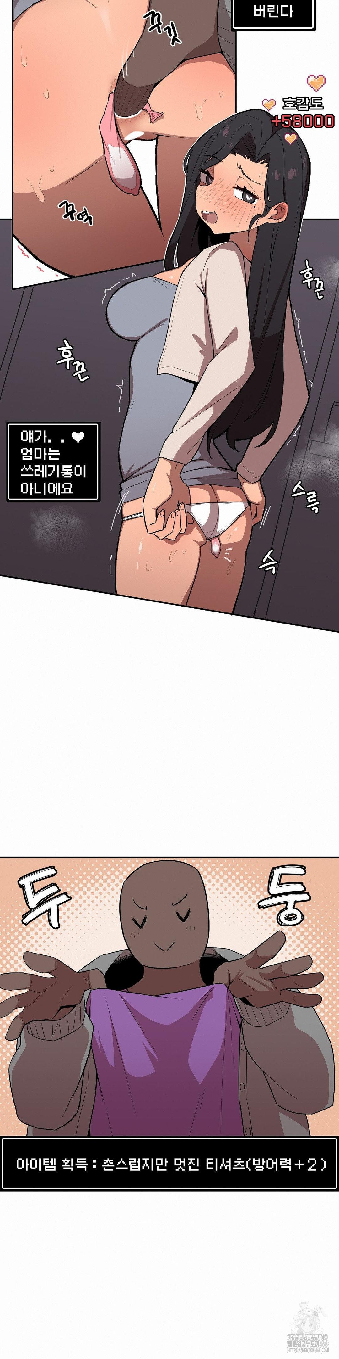 Noona and her BIG little Bro Raw Chapter 24 Page 14