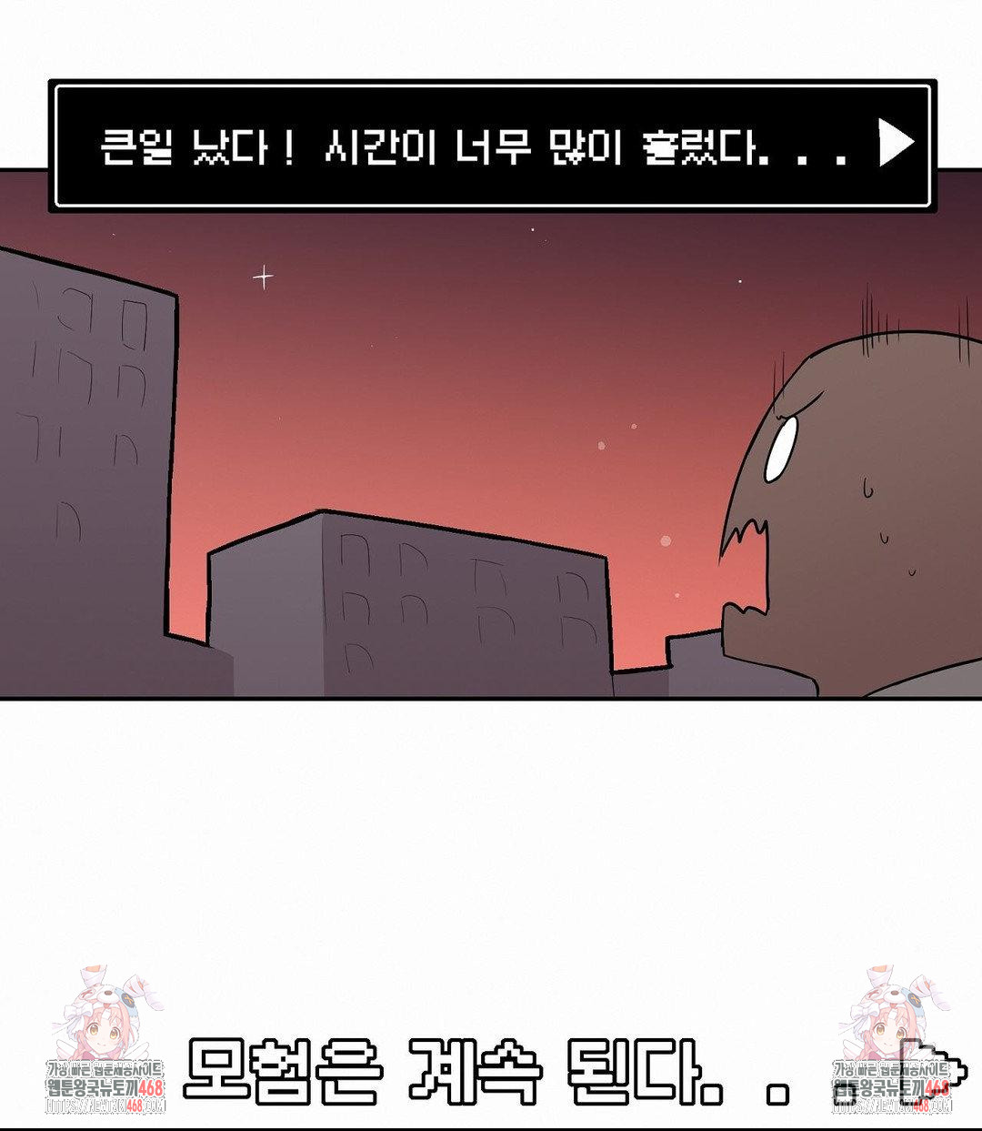 Noona and her BIG little Bro Raw Chapter 24 Page 15