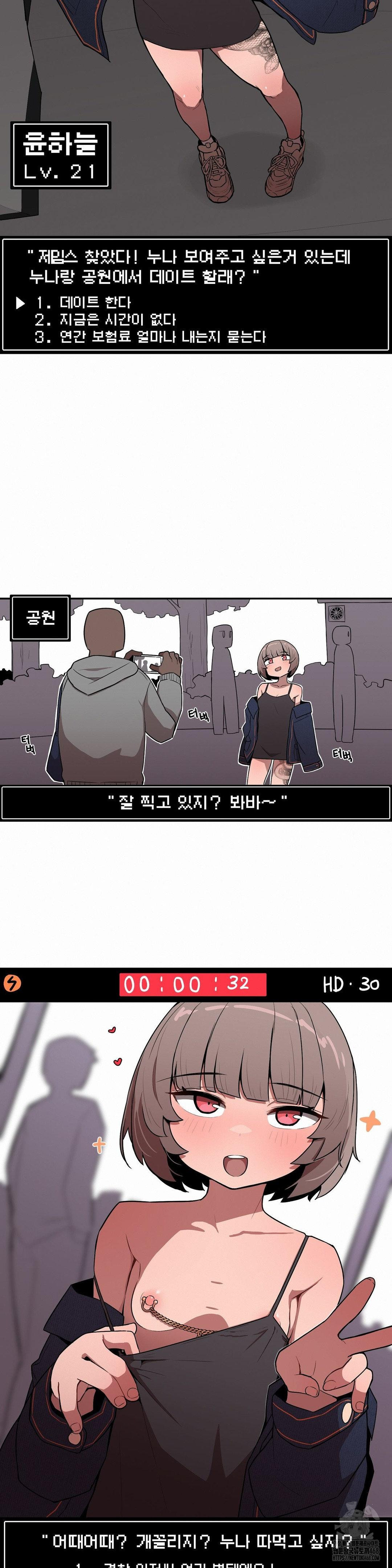 Noona and her BIG little Bro Raw Chapter 24 Page 3