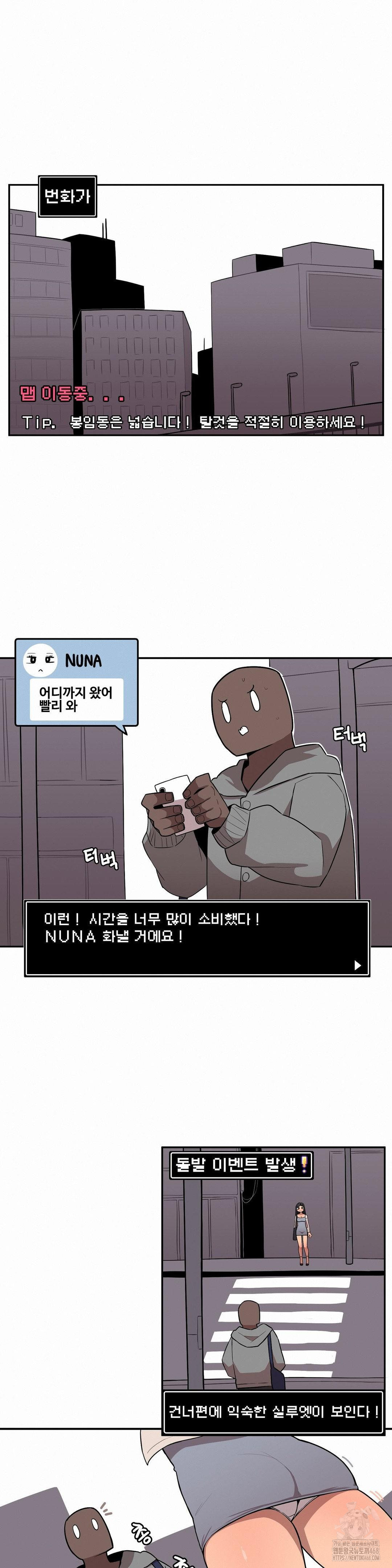 Noona and her BIG little Bro Raw Chapter 24 Page 8