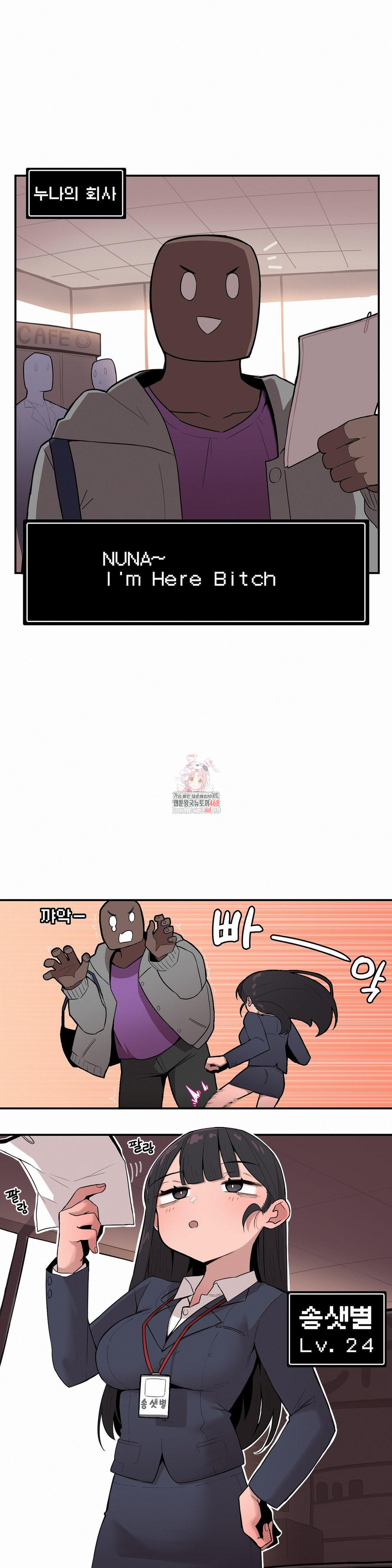 Noona and her BIG little Bro Raw Chapter 25 Page 1