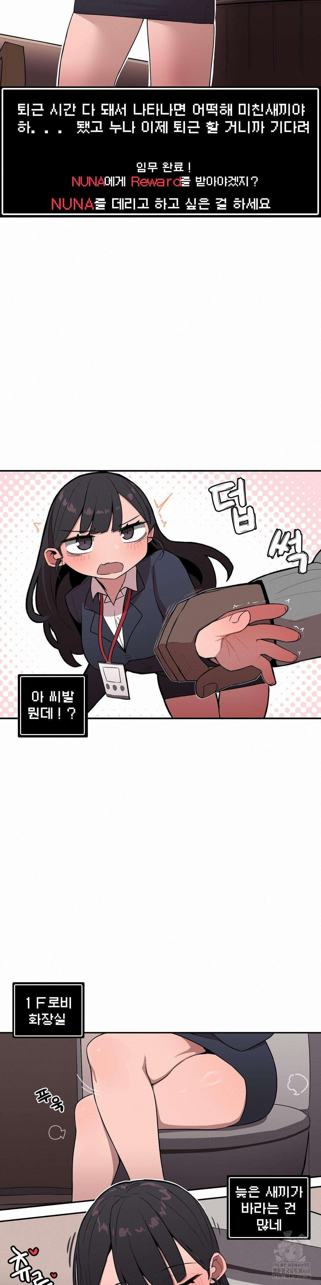 Noona and her BIG little Bro Raw Chapter 25 Page 2