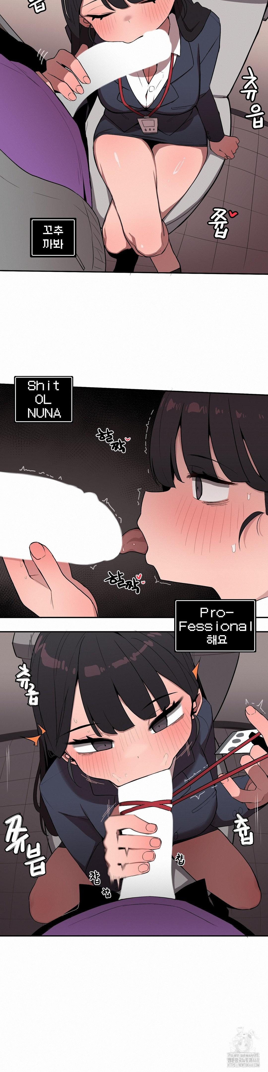 Noona and her BIG little Bro Raw Chapter 25 Page 3