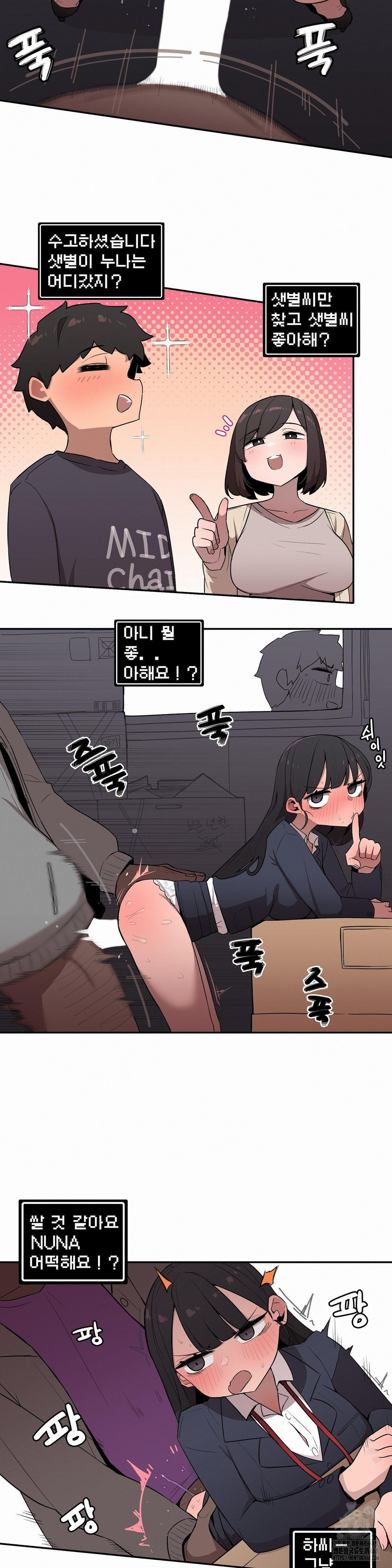 Noona and her BIG little Bro Raw Chapter 25 Page 5