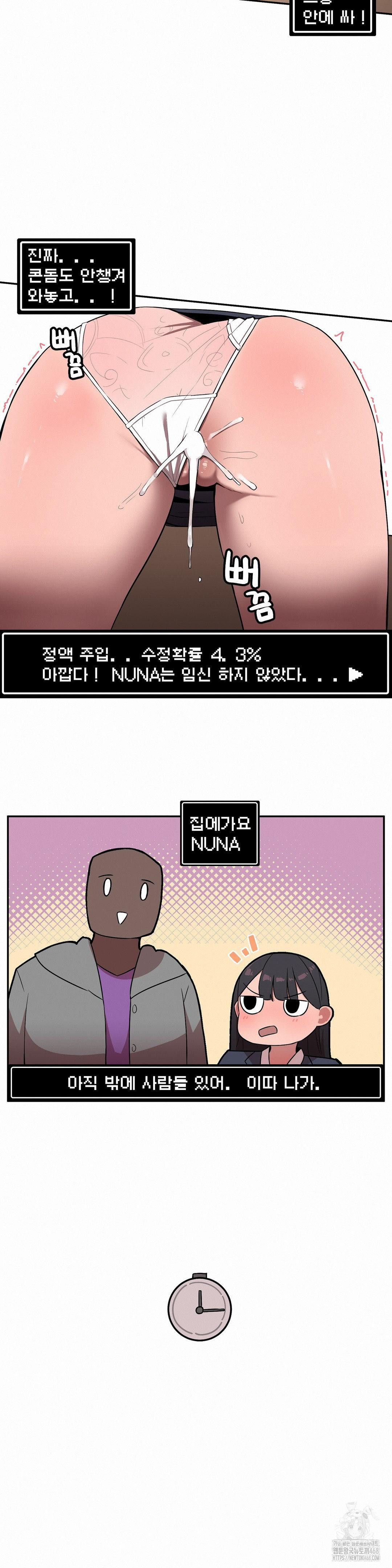 Noona and her BIG little Bro Raw Chapter 25 Page 6