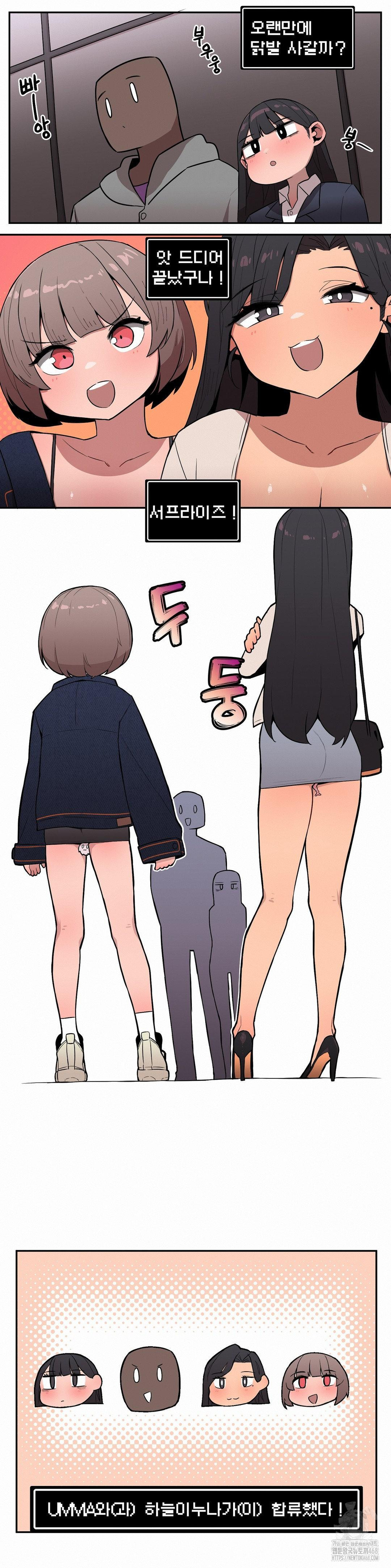 Noona and her BIG little Bro Raw Chapter 25 Page 7
