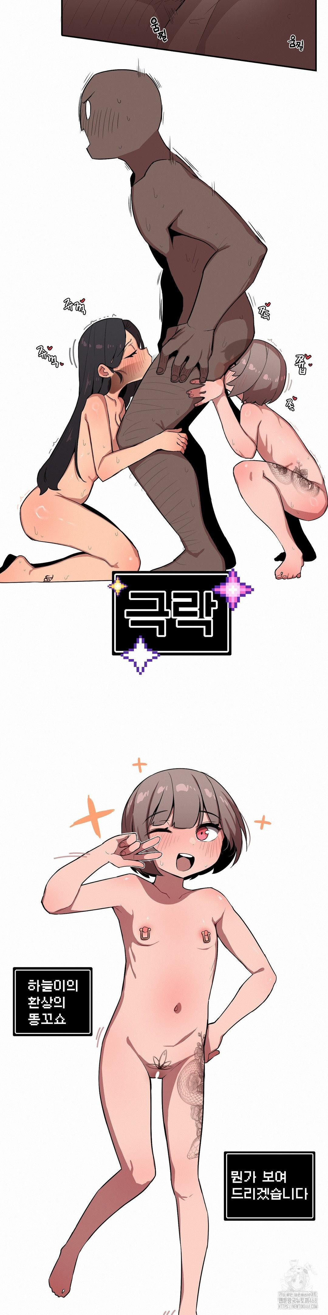 Noona and her BIG little Bro Raw Chapter 25 Page 9