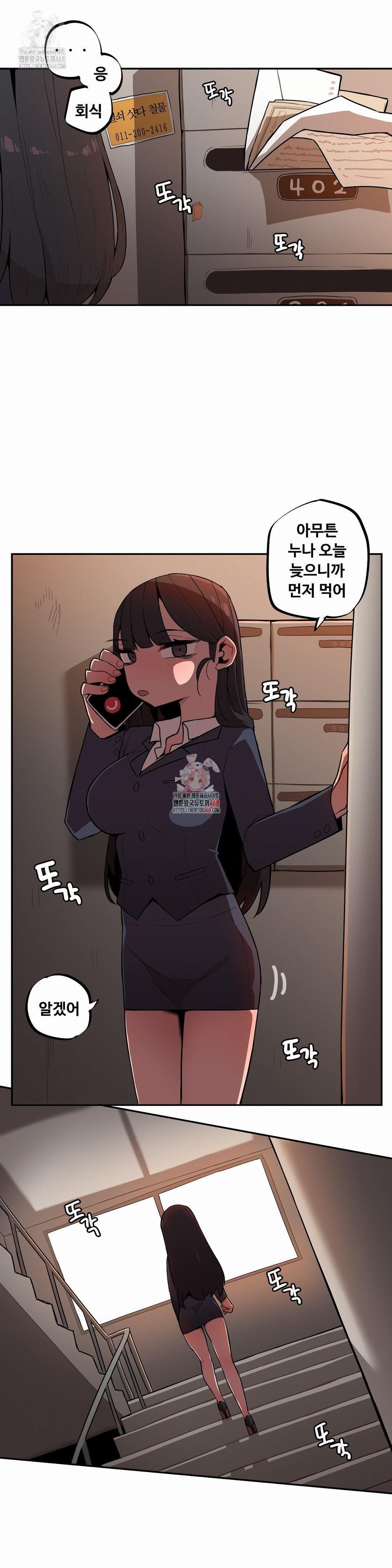 Noona and her BIG little Bro Raw Chapter 26 Page 1