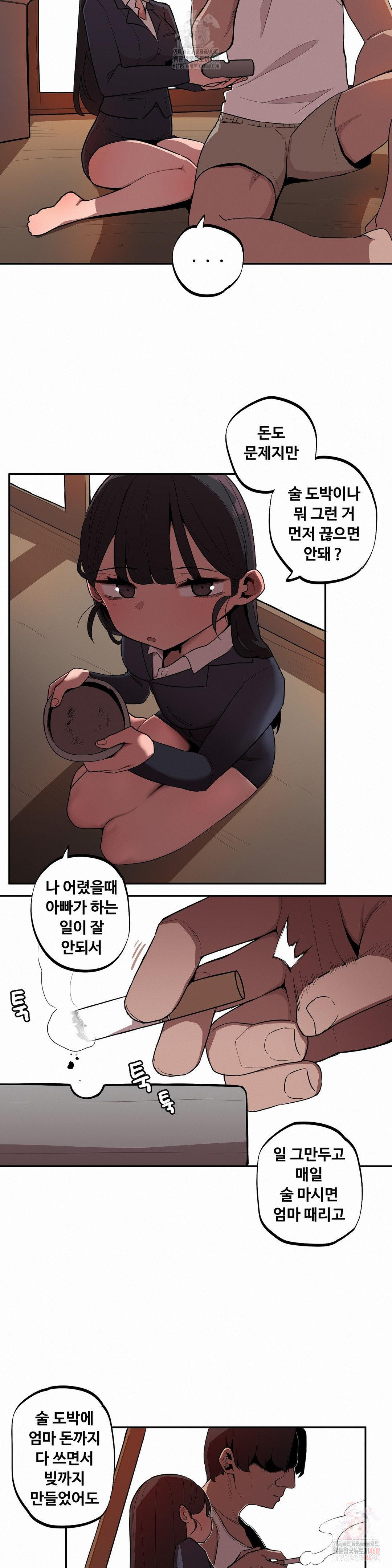 Noona and her BIG little Bro Raw Chapter 26 Page 10