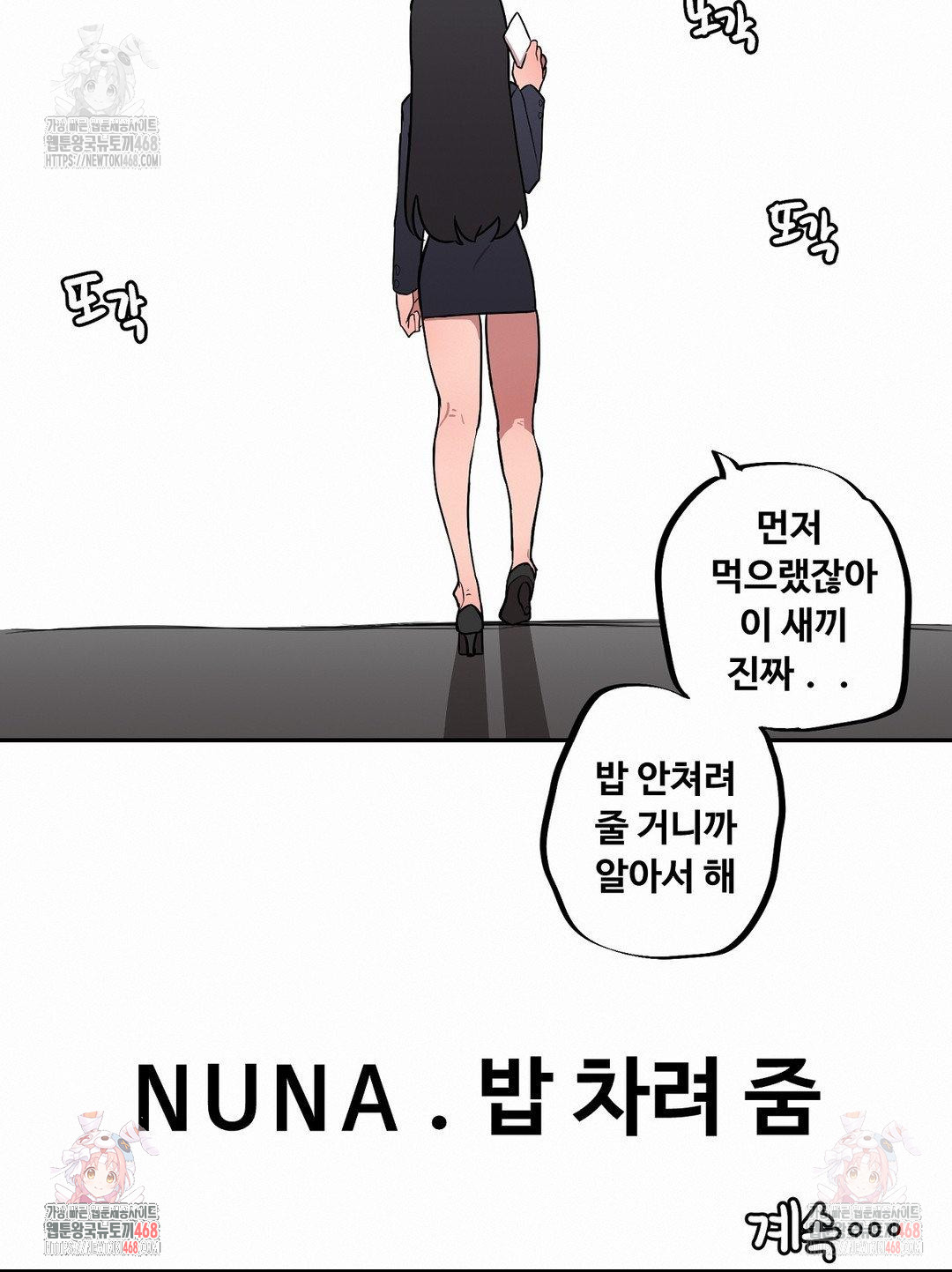 Noona and her BIG little Bro Raw Chapter 26 Page 15