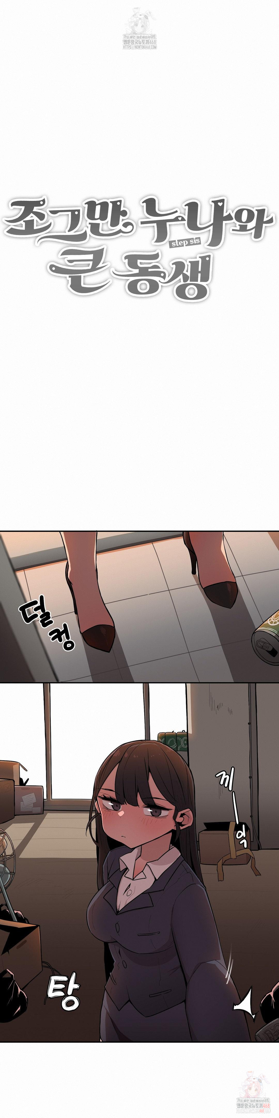 Noona and her BIG little Bro Raw Chapter 26 Page 2