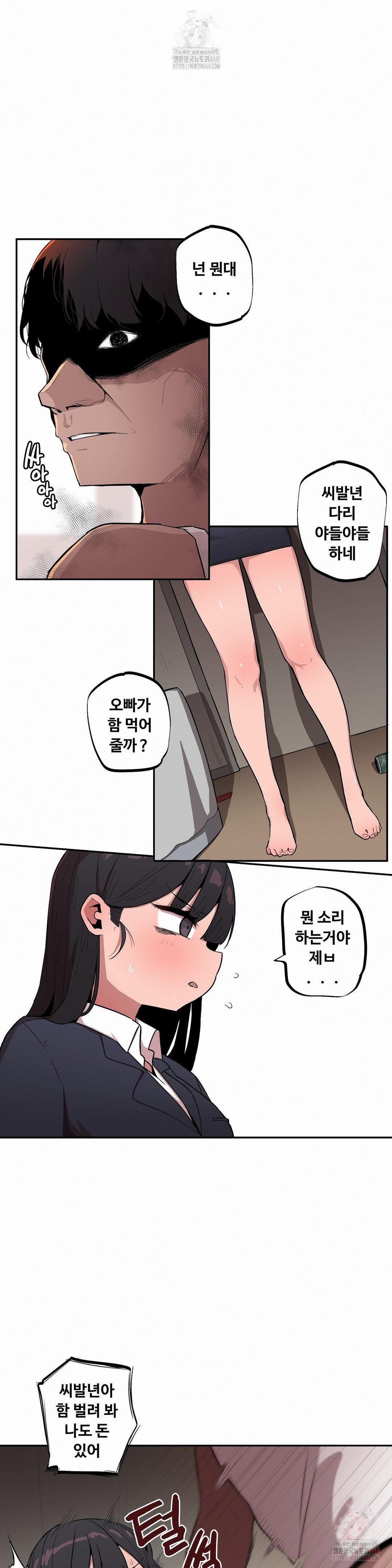 Noona and her BIG little Bro Raw Chapter 26 Page 4