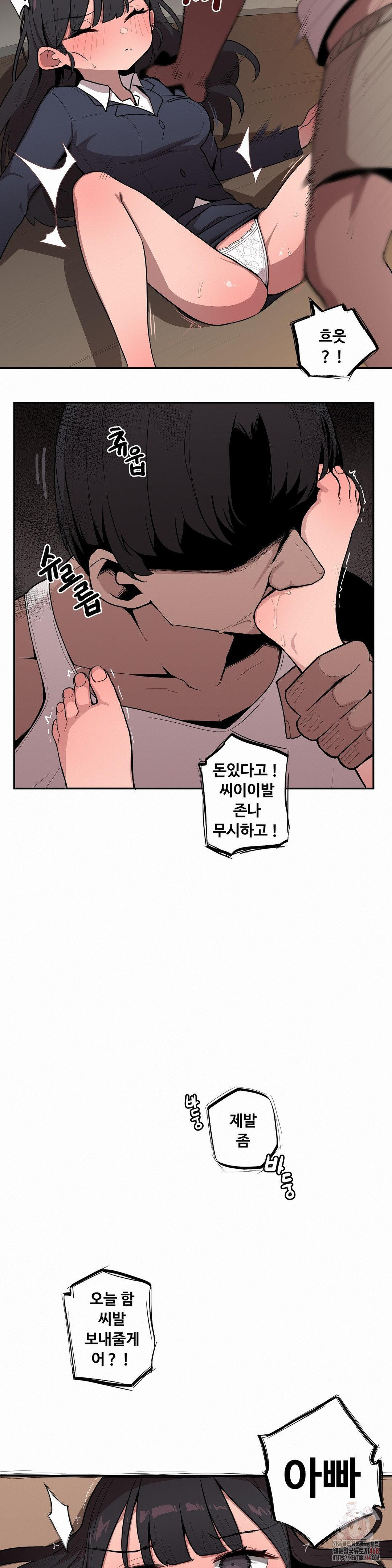 Noona and her BIG little Bro Raw Chapter 26 Page 5