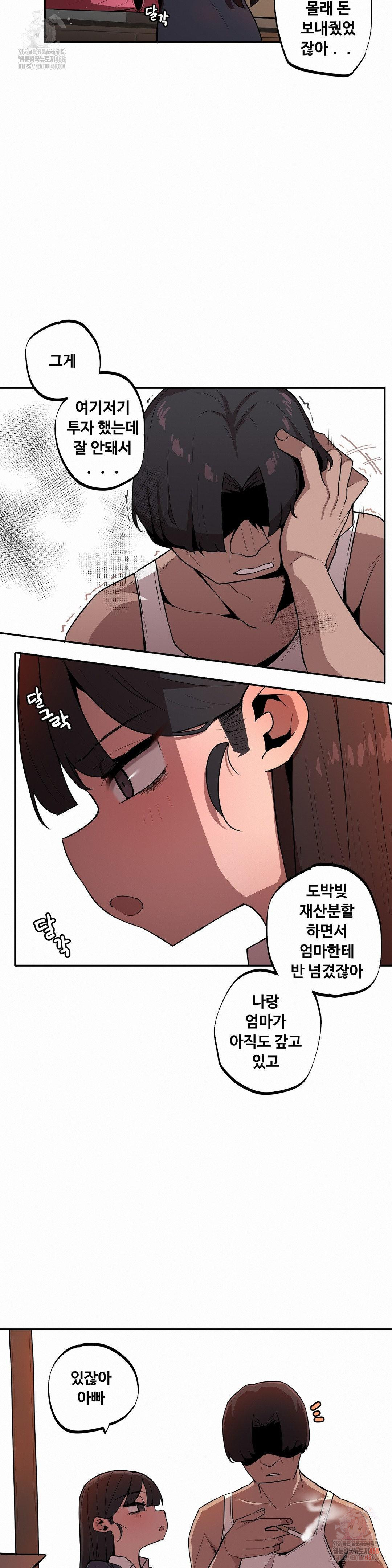 Noona and her BIG little Bro Raw Chapter 26 Page 9